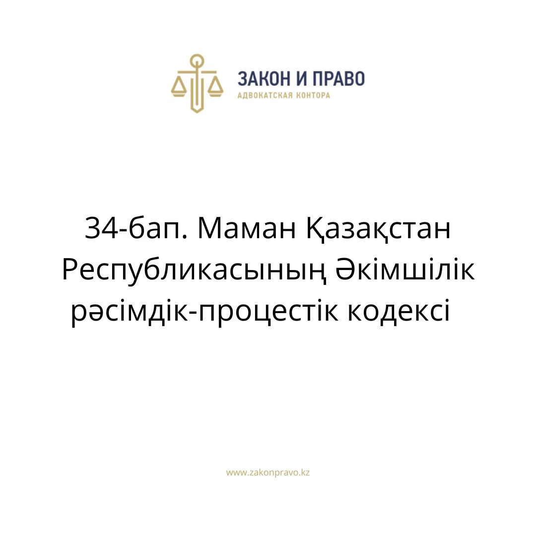АMANAT партиясы және Заң және Құқық адвокаттық кеңсесінің серіктестігі аясында елге тегін заң көмегі көрсетілді